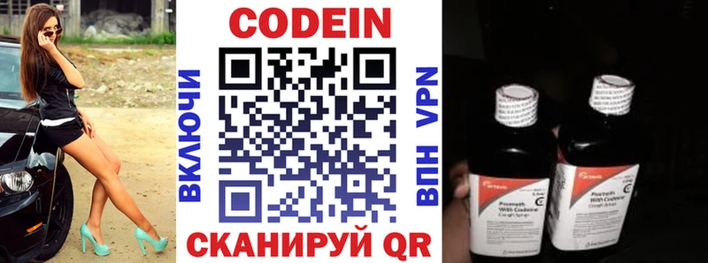 Codein напиток Lean (лин)  Бакал 