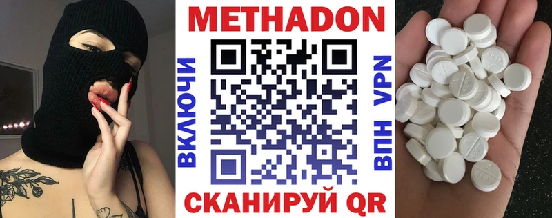 МЕТАДОН VHQ  даркнет наркотические препараты  Бакал  сколько стоит 